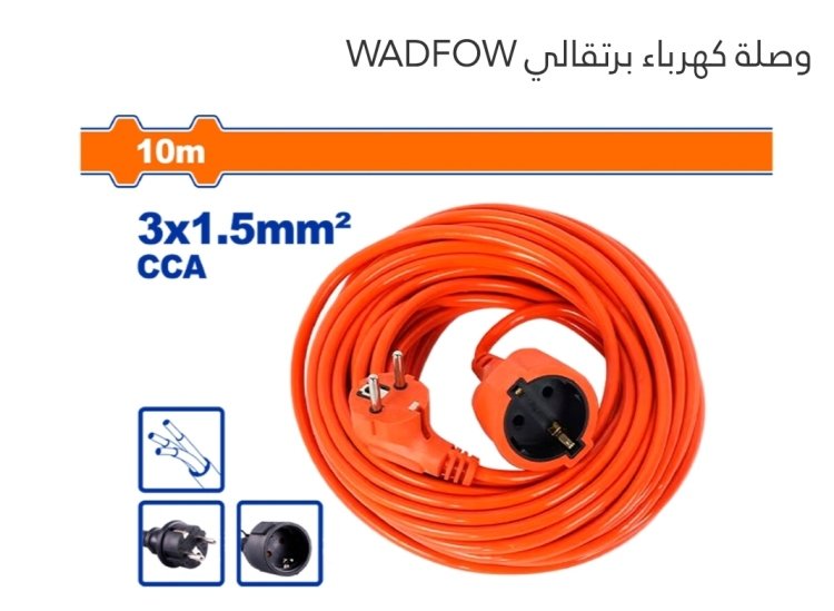 wejag03 wadfow وصله كهربا بالفيش ١٠ متر